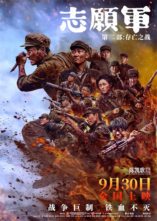 《志愿军2》周冠领跑，下半月精彩影片连连 -2
