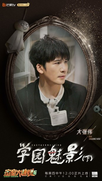 《密室大逃脱6》收官，特调小队温情终结时空危机 -1