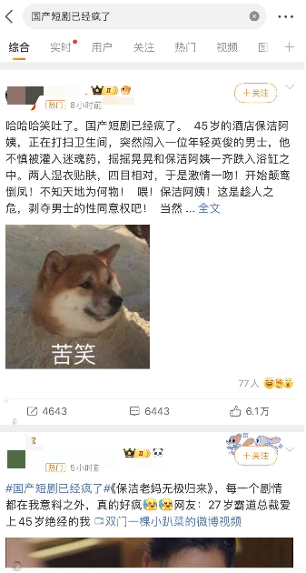 《开播！短剧季》遇冷，综艺难解IP短剧化燃眉之急 -2