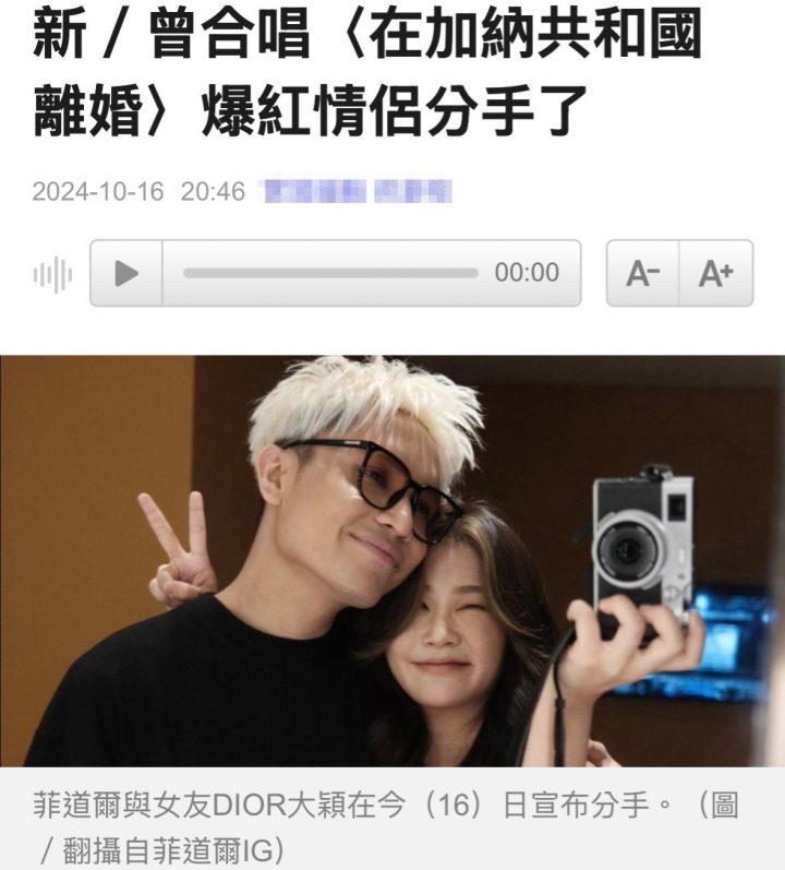 《在加纳共和国离婚》情侣分手，曾凭合唱爆火 -1