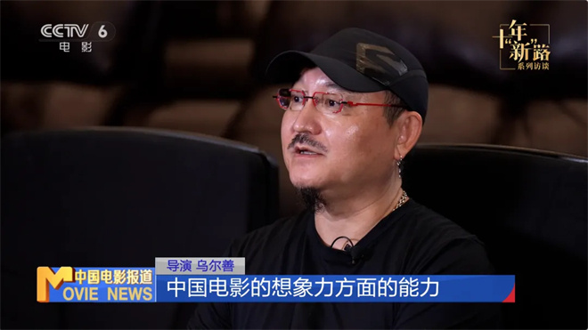 《郑和下西洋》筹拍中，乌尔善强调立足传统文化 -3