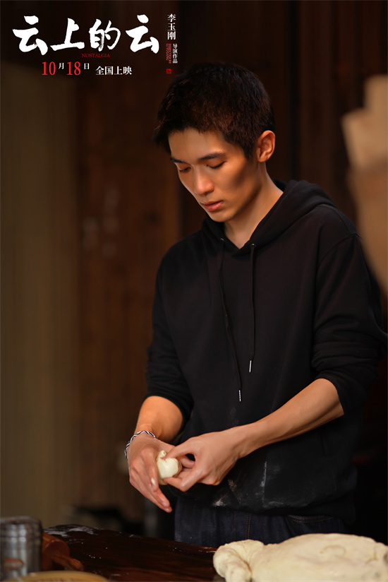 《云上的云》制作特辑：李玉刚精雕东方美学 -3