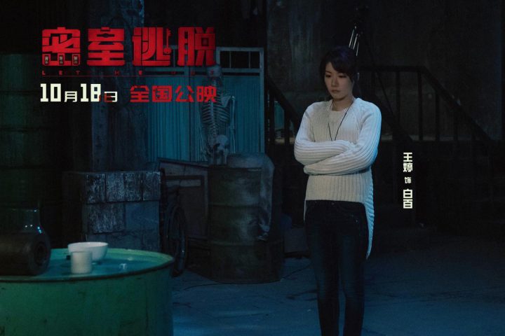 《密室逃脱》今上映，泰国实拍恐怖盛宴来袭 -2