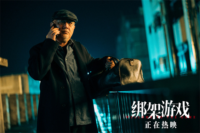 《绑架游戏》片段曝光，彭昱畅姚橹对峙紧张 -2