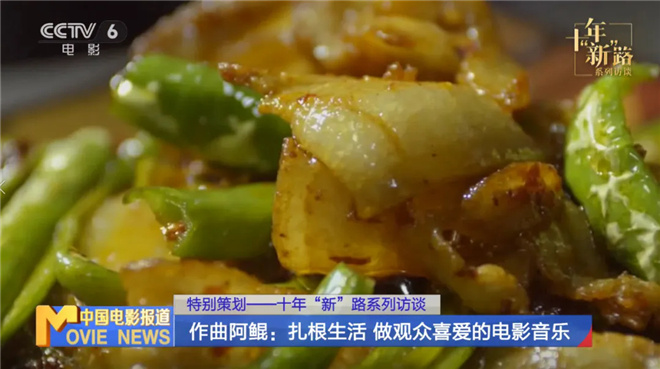 阿鲲为《流浪地球2》等配乐，打造大众喜爱乐章 -2