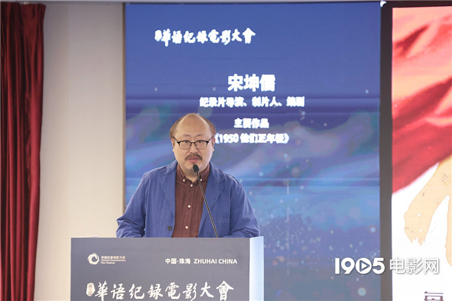 华语纪录电影大会：创作者共议讲好《中国故事》之道 -2