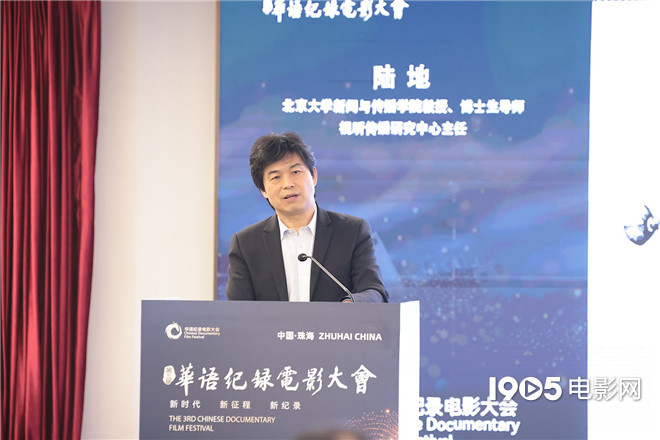 华语纪录电影大会：创作者共议讲好《中国故事》之道 -3