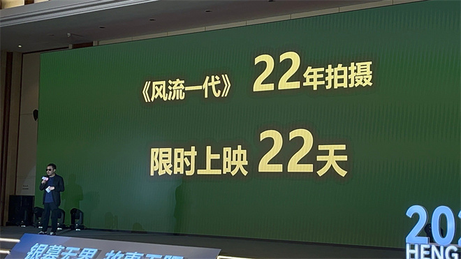《风流一代》「HD720P/3.2G-MKV」完整/加长版迅雷资源阿里网盘原声版 -2