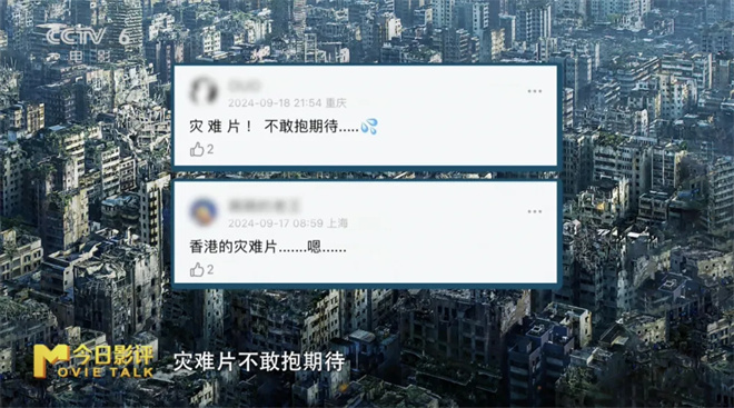 华语辐射灾难巨制《焚城》，能否引爆观众热情？ -3