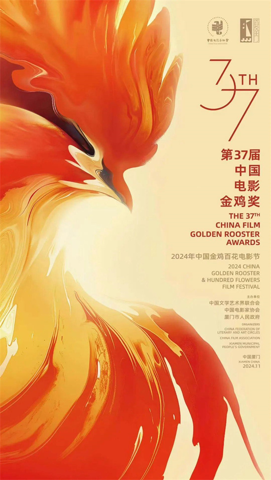 《康熙与路易十四》入围金鸡奖第37届 -1