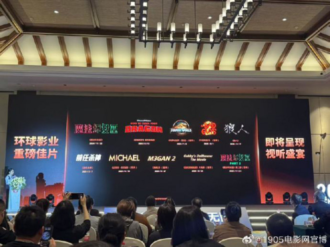 《侏罗纪世界4》横店推介会，全球首发预告 -1