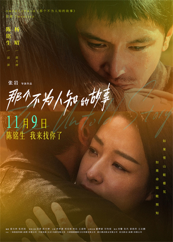 《那个不为人知的故事》预告：邱泽郎月婷上演虐恋 -1
