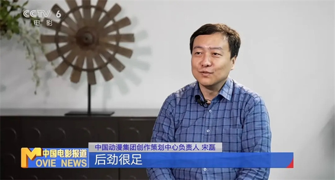 《雄狮少年2》：国产动画创新突破 -2