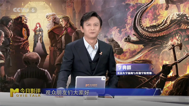 《指环王：洛汗之战》再次掀起争议 -2