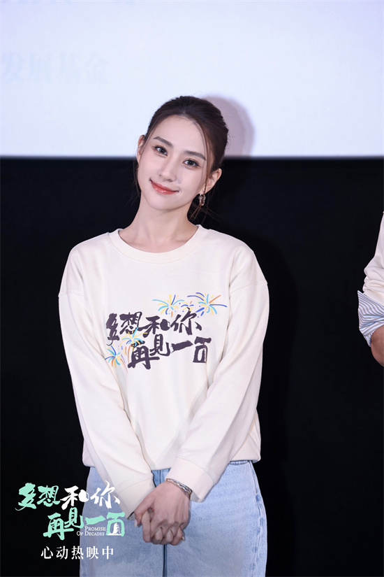 《多想和你再见一面》路演：此沙何超莲的异地恋体验 -1