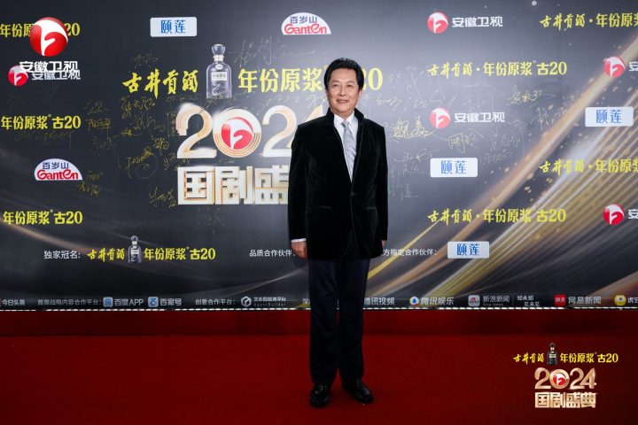 2024年国剧盛典：北京红毯星光熠熠 -1