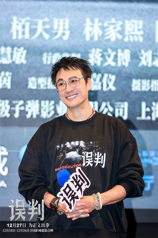 《误判》武汉路演：甄子丹喜称尽得“报复”吴镇宇 -1