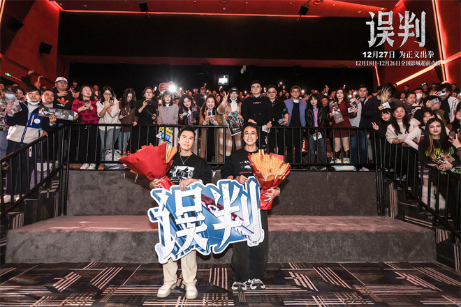 《误判》武汉路演：甄子丹喜称尽得“报复”吴镇宇 -2