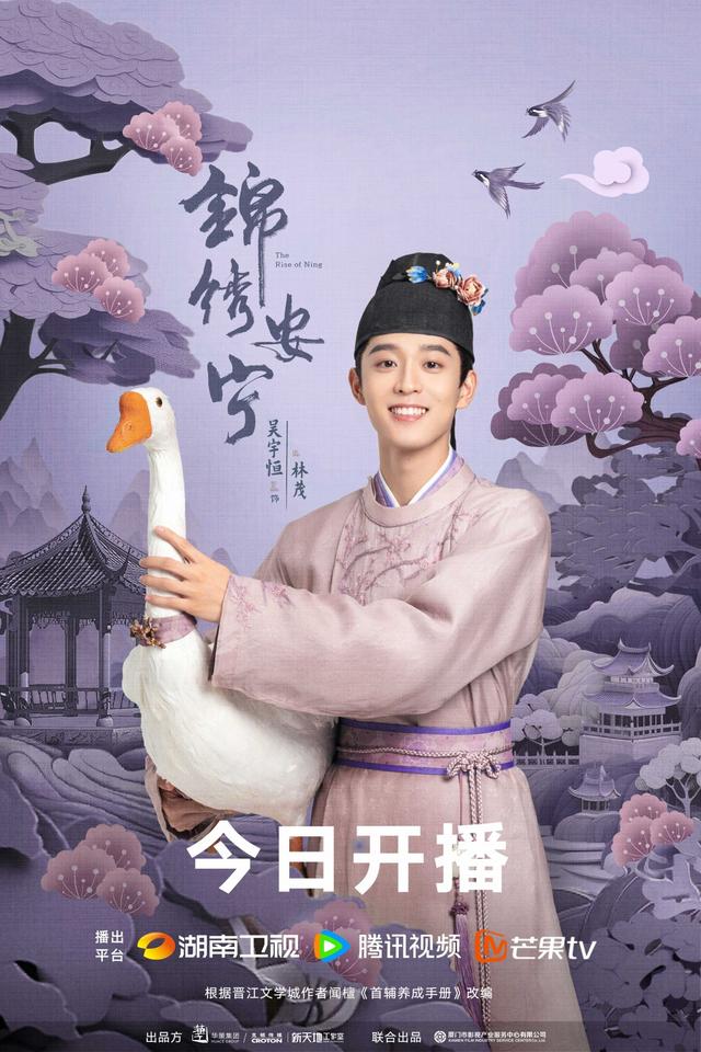 《锦绣安宁》开播，张晚意任敏深宅暗恋极致情感拉扯 -3