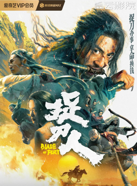 《捉刀人》票房领跑，《目中无人》释小龙未达巨星之路 -1