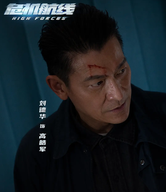 《刘德华定律》再现，成龙依旧未胜刘德华 -1