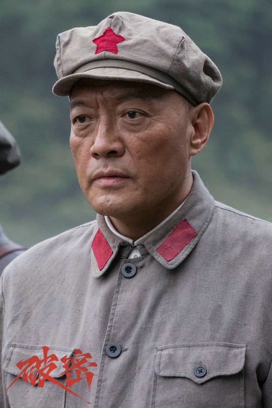 李梦男《破密》国庆上线，演技还原蔡申熙军长风采 -1