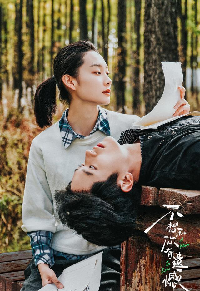 丞磊首作院线电影《不想和你有遗憾》将映，青春就该勇敢爱 -1