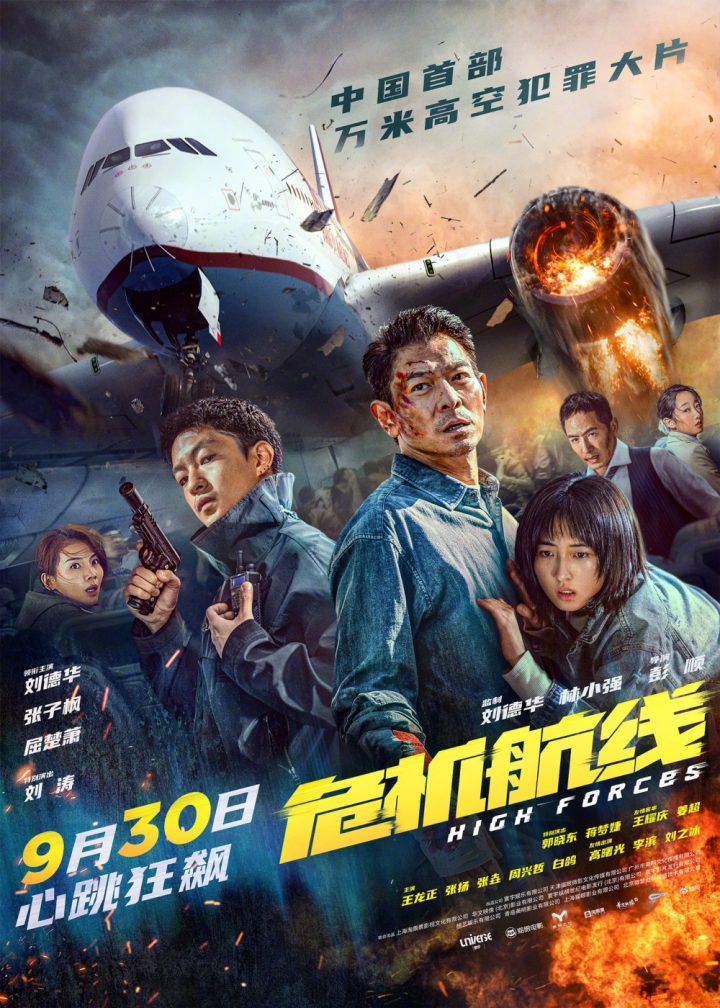 《危机航线》：动作外壳下的科幻本质 -1