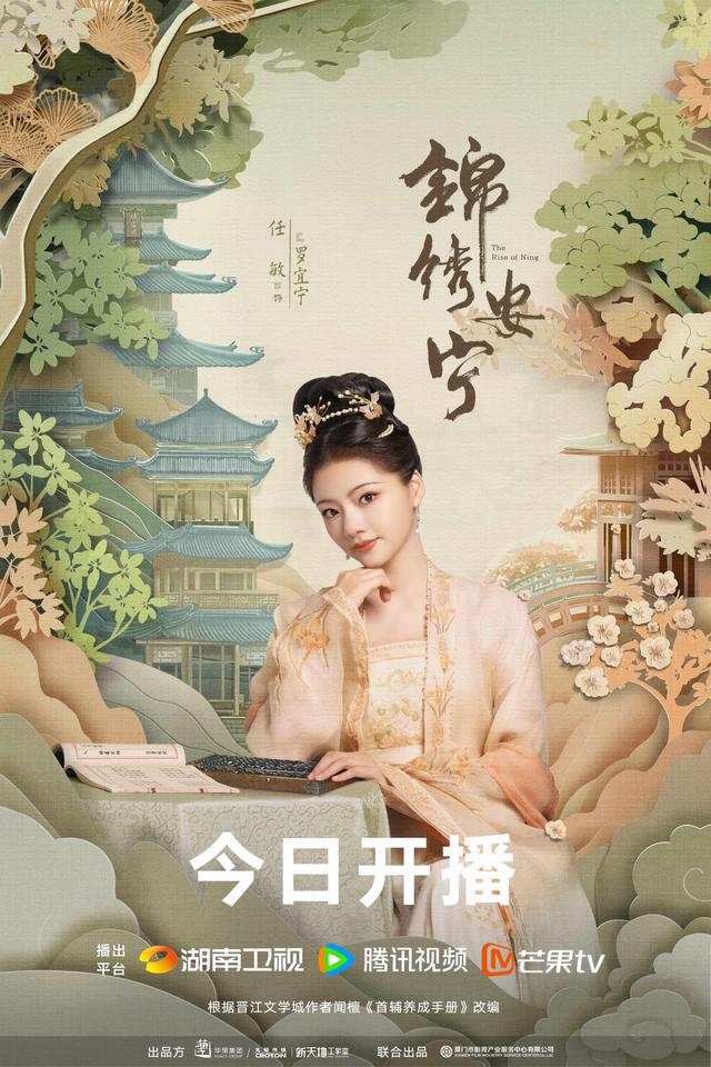 《锦绣安宁》开播，张晚意任敏深宅暗恋极致情感拉扯 -1