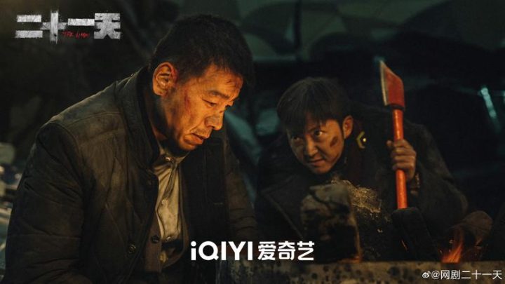 王挺谈《二十一天》：罗浩然非传统反派形象 -1