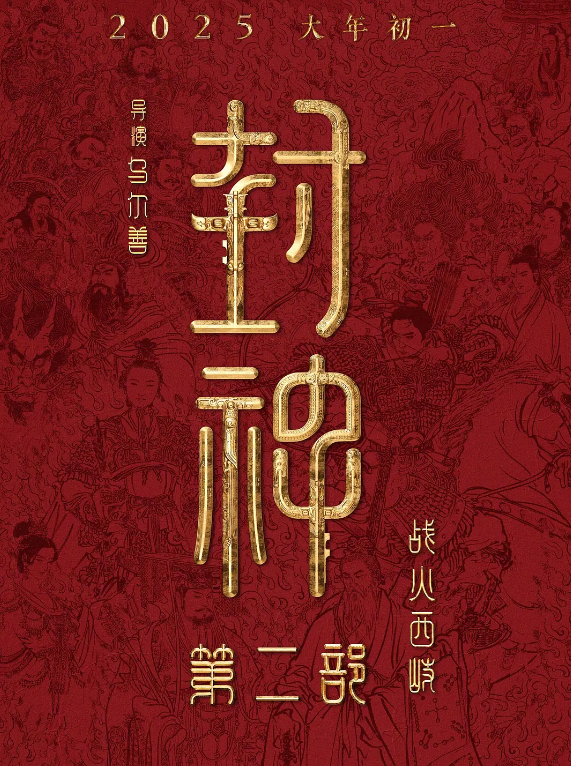 肖战主演《射雕》预创“历史”，票房或创纪录 -1