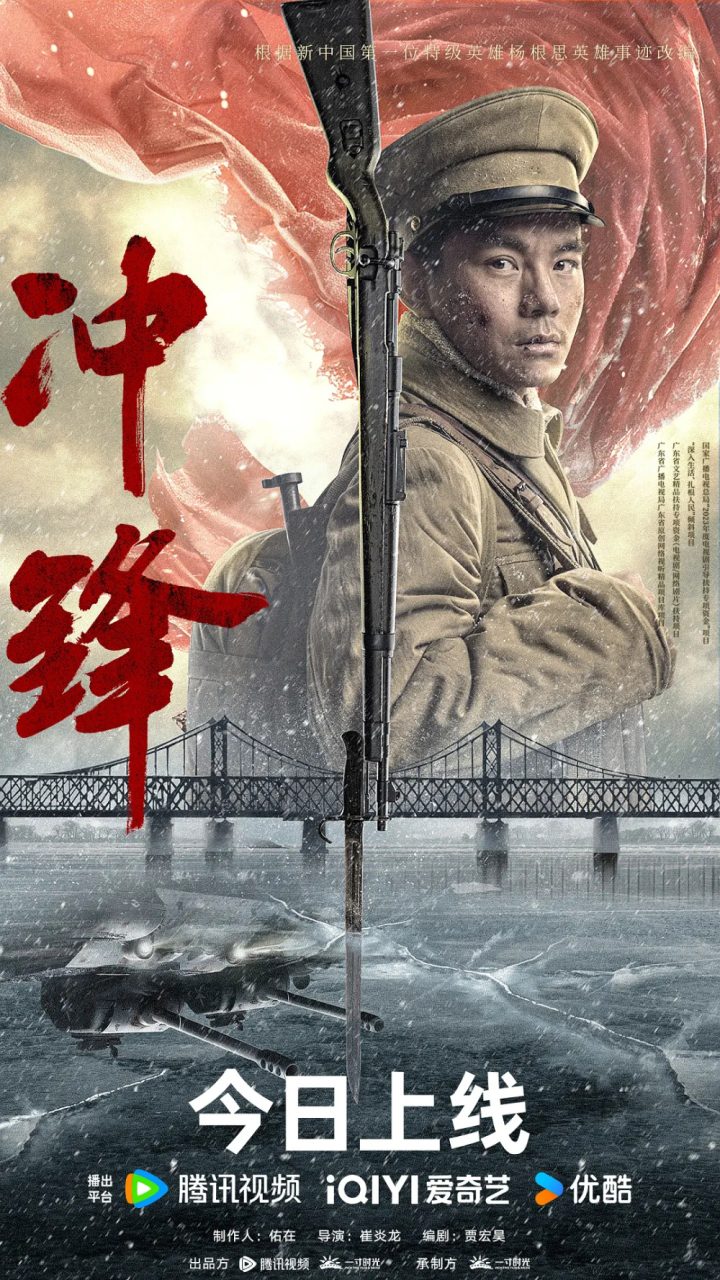 值得一看的最新抗美援朝电影，《志愿军2》之外 -1