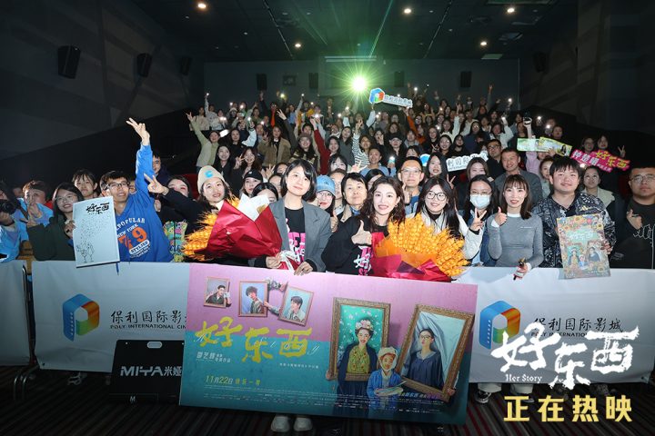 电影《好东西》今日上映  主演宋佳钟楚曦章宇赵又廷 -2