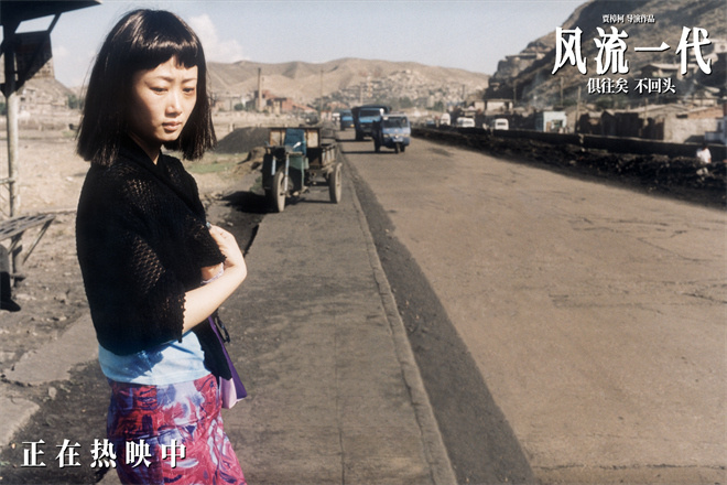 《风流一代》阿里云盘国语中字完整版迅雷资源种子下载（BD720P/3.6G-MP4） -1