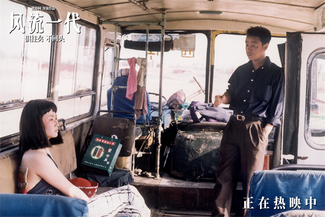 《风流一代》阿里云盘国语中字完整版迅雷资源种子下载（BD720P/3.6G-MP4） -2