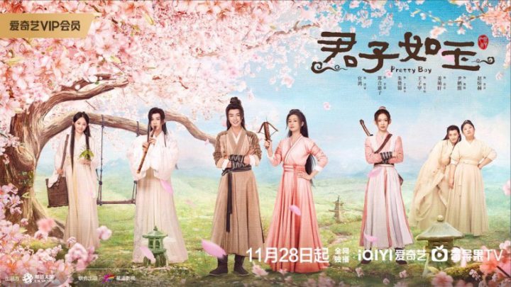 《君子如玉》轻喜剧，11月28日开播，官鸿郑合惠子演绎热闹冤家变姐妹！ -1