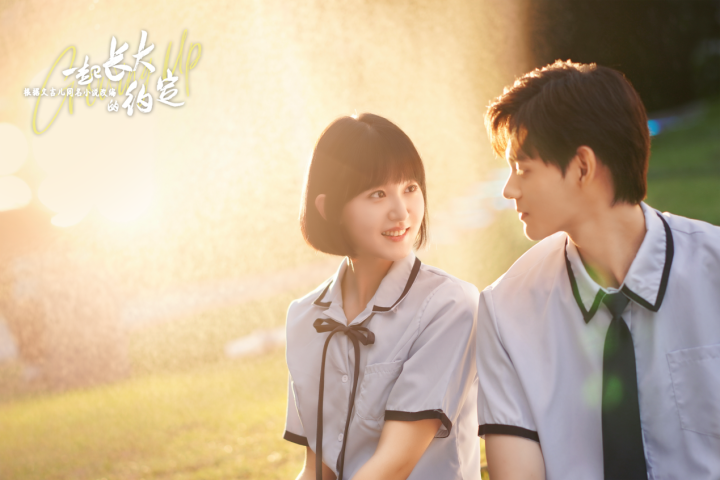 《一起长大的约定》开播，田鸿杰季美含轻喜校园剧隆重上演 -1