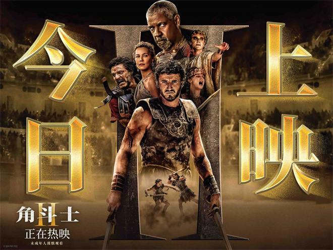 《角斗士2》上映：心跳加速，疯狂飙汗，挑战感官极限 -1