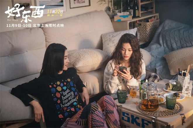 邵艺辉：《好东西》为何夺得年度最高分？ -1