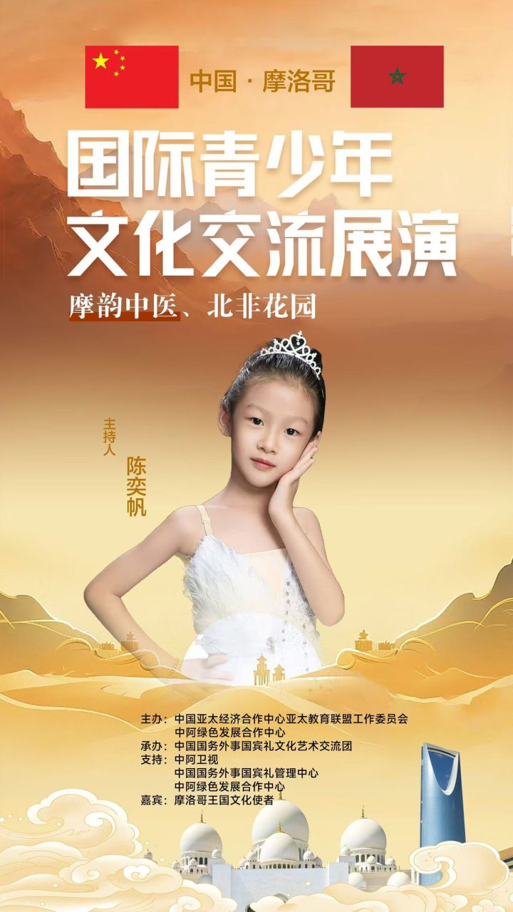 陈奕帆主持中阿卫视《书香里的中国》 -1
