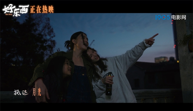 《好东西》曝MV 口碑票房双高达1.5亿 -1
