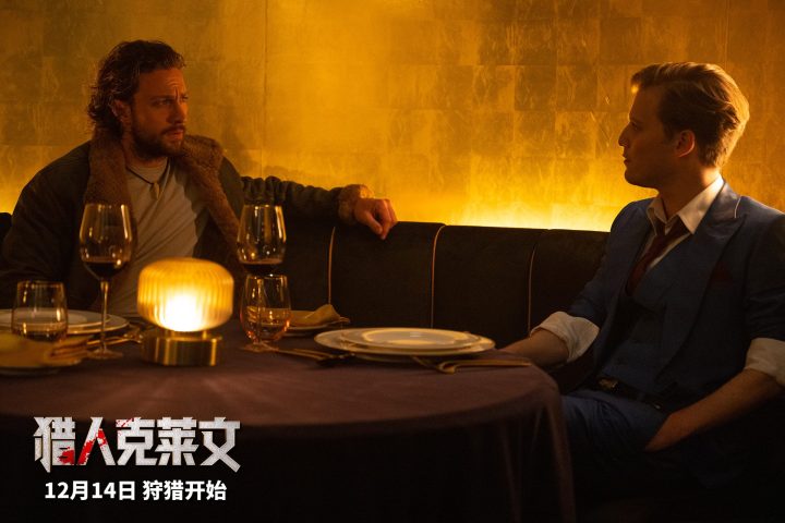 《猎人克莱文》：12月14日公映，感受西装狂徒的独特魅力 -2
