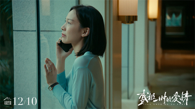 12.10盛极一时的爱情：女性情感聚焦 -2