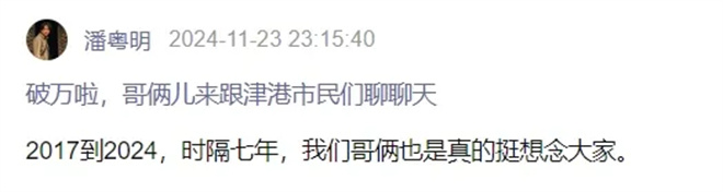 潘粤明7年回归，《白夜追凶》续集可期待？ -1
