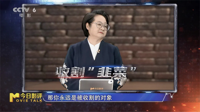 《金钱堡垒》财经评论：门外汉拍了门外汉看？ -2