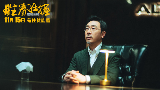《胜券在握》迅雷资源原声版未删减版百度云（BD1080P/3.6G-MKV） -2