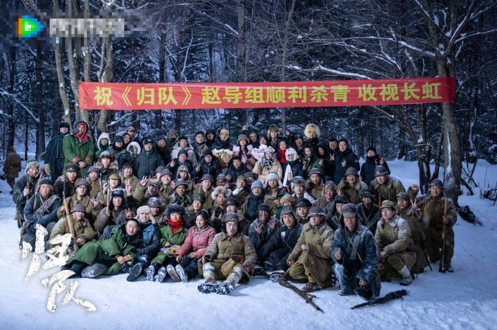 致敬东北抗联：《归队》杀青，抗战胜利80周年纪念！ -1