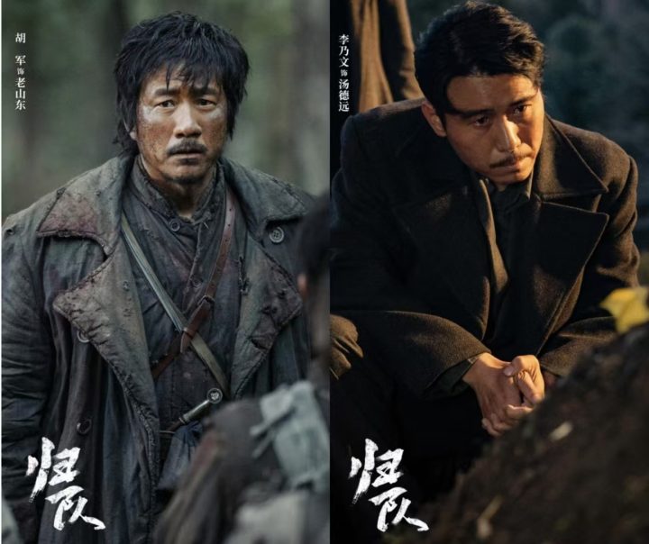致敬东北抗联：《归队》杀青，抗战胜利80周年纪念！ -2