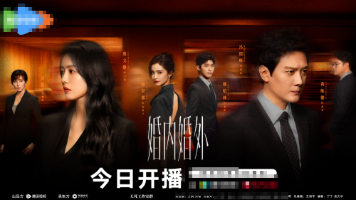 高希希新作《婚内婚外》颠覆俗套 让人直呼“看得太爽”！ -1
