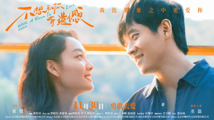 《不愿有憾事相依》：那些触动内心的诗句，深刻揭示困境 -1